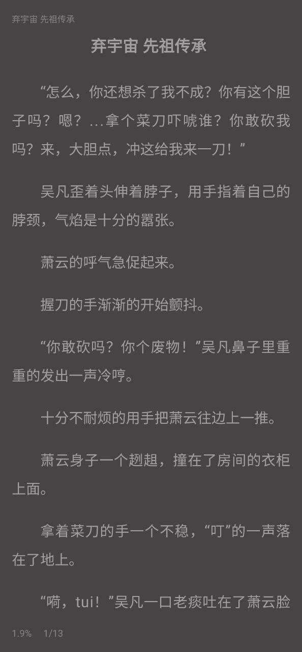 奇墨小说下载安装