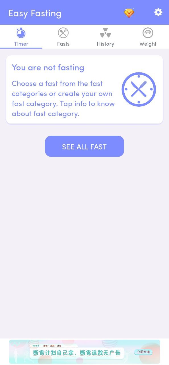 轻断食软件app