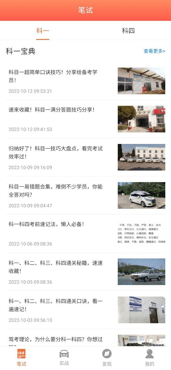 考驾驶证2025