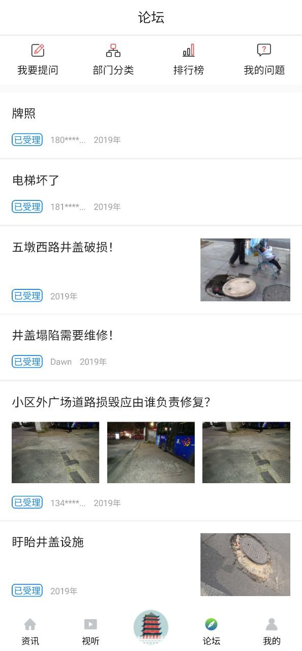 掌上盱眙安卓下载