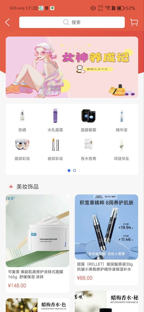 成都职工普惠应用