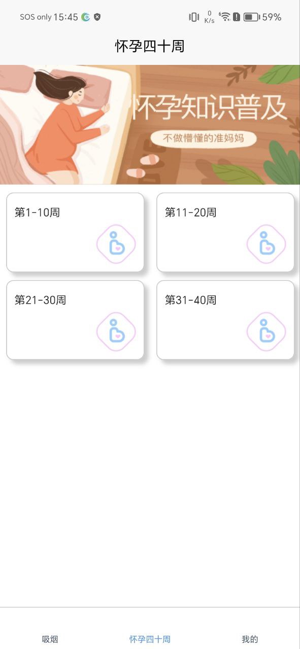 怀孕知识最新