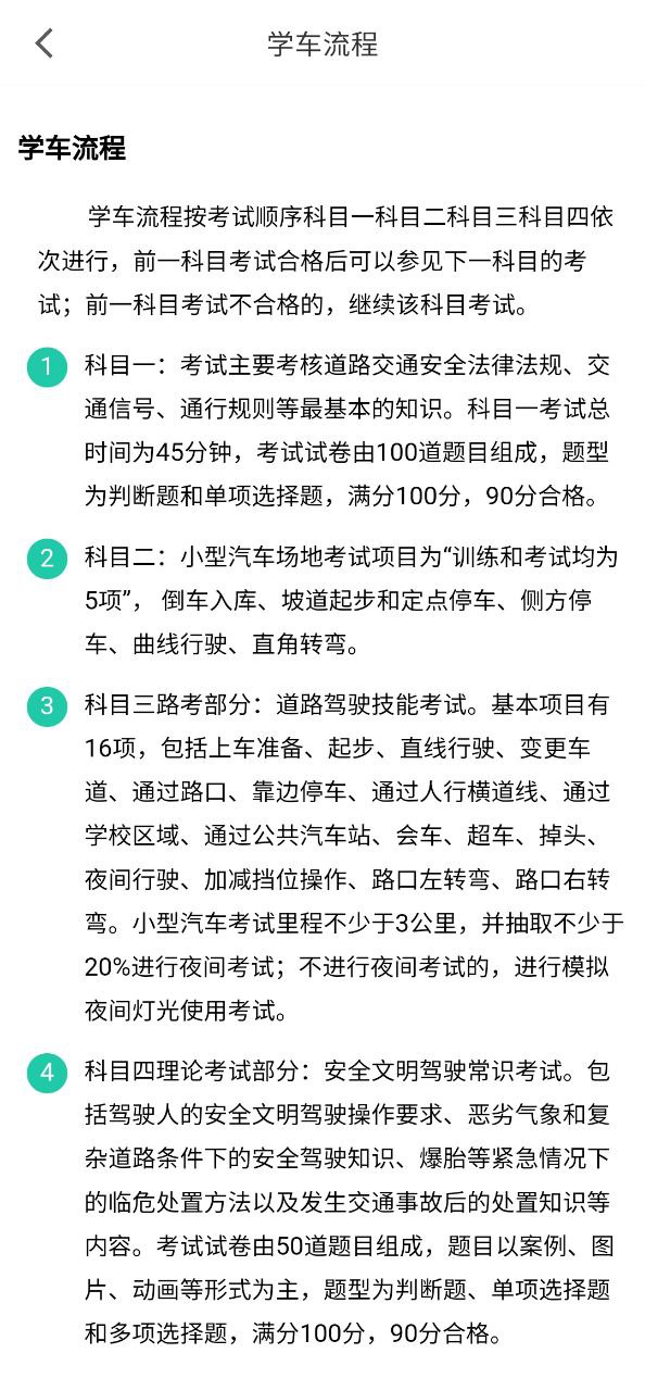 考驾驶证2025