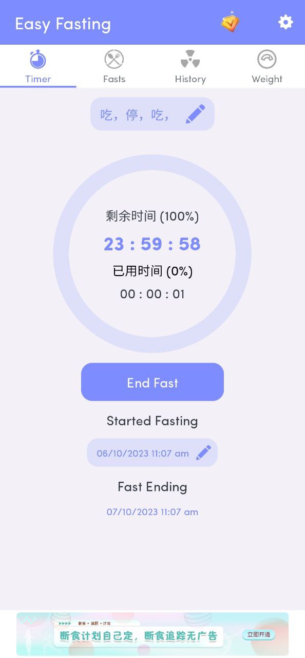 轻断食