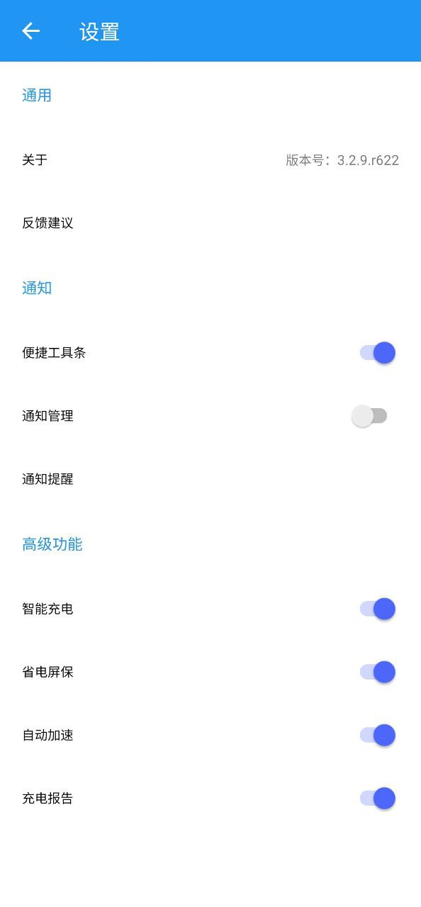 安心清理安卓下载