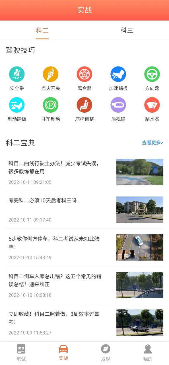 考驾驶证2025