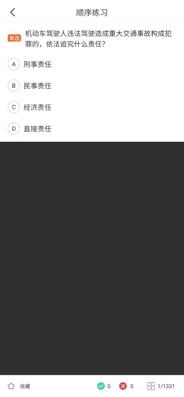 考驾驶证2025