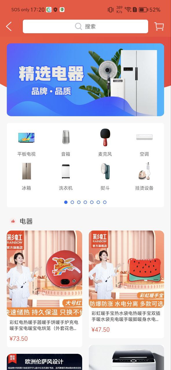 成都职工普惠应用