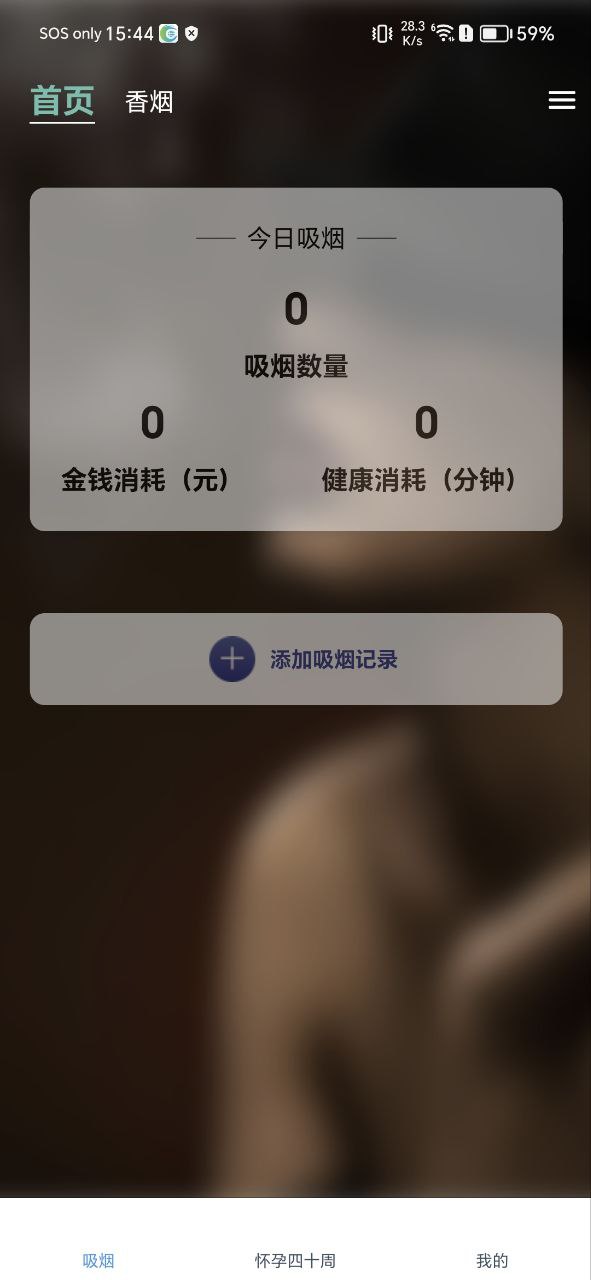 怀孕知识最新