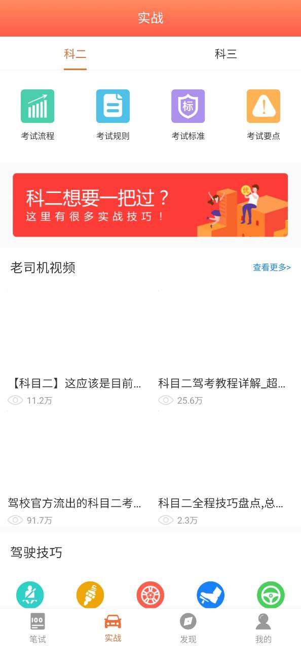 考驾驶证2025