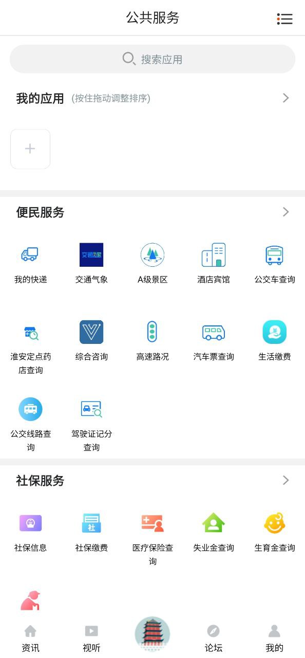 掌上盱眙安卓下载