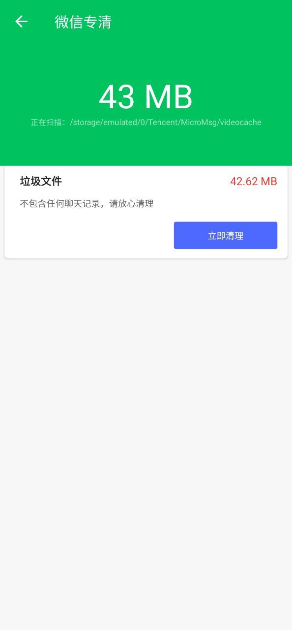 安心清理安卓下载