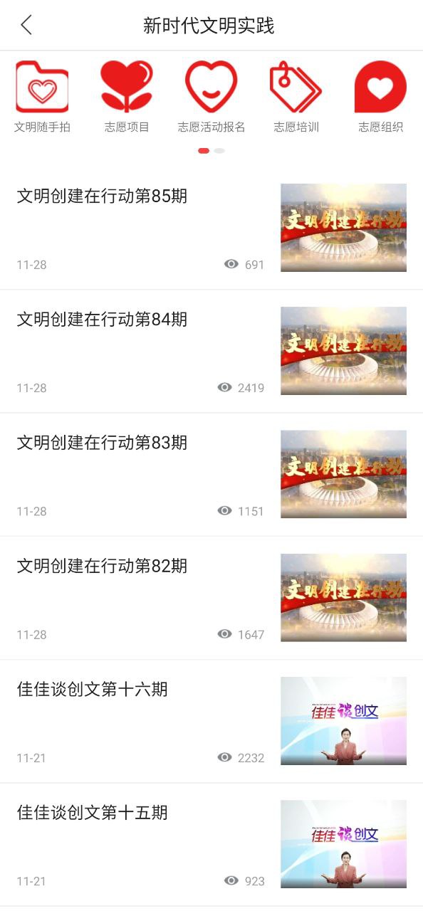 掌上盱眙安卓下载