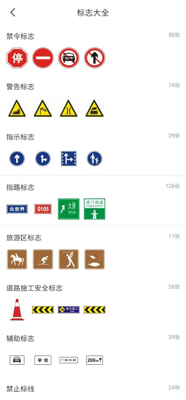 考驾驶证2025