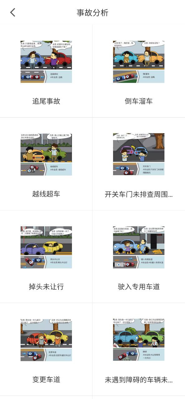 考驾驶证2025