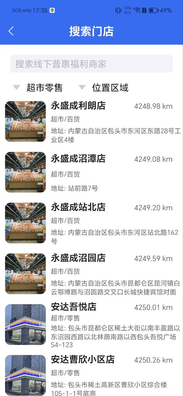鹿城职工普惠软件app