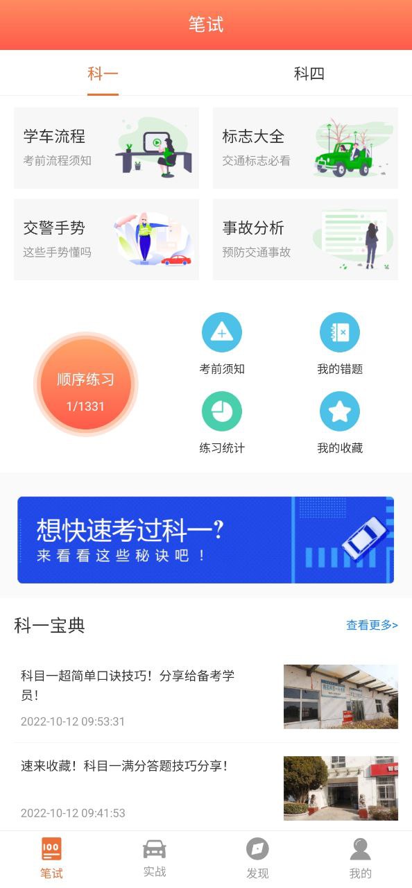 考驾驶证2025