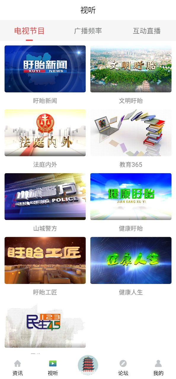 掌上盱眙安卓下载