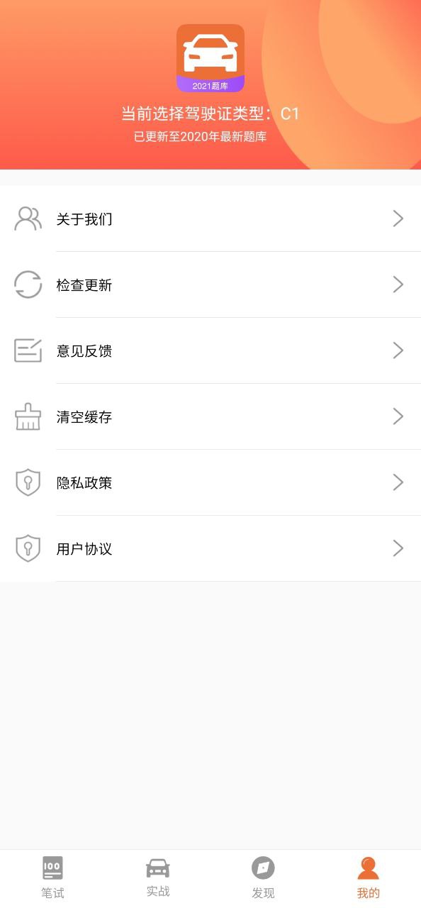 考驾驶证2025