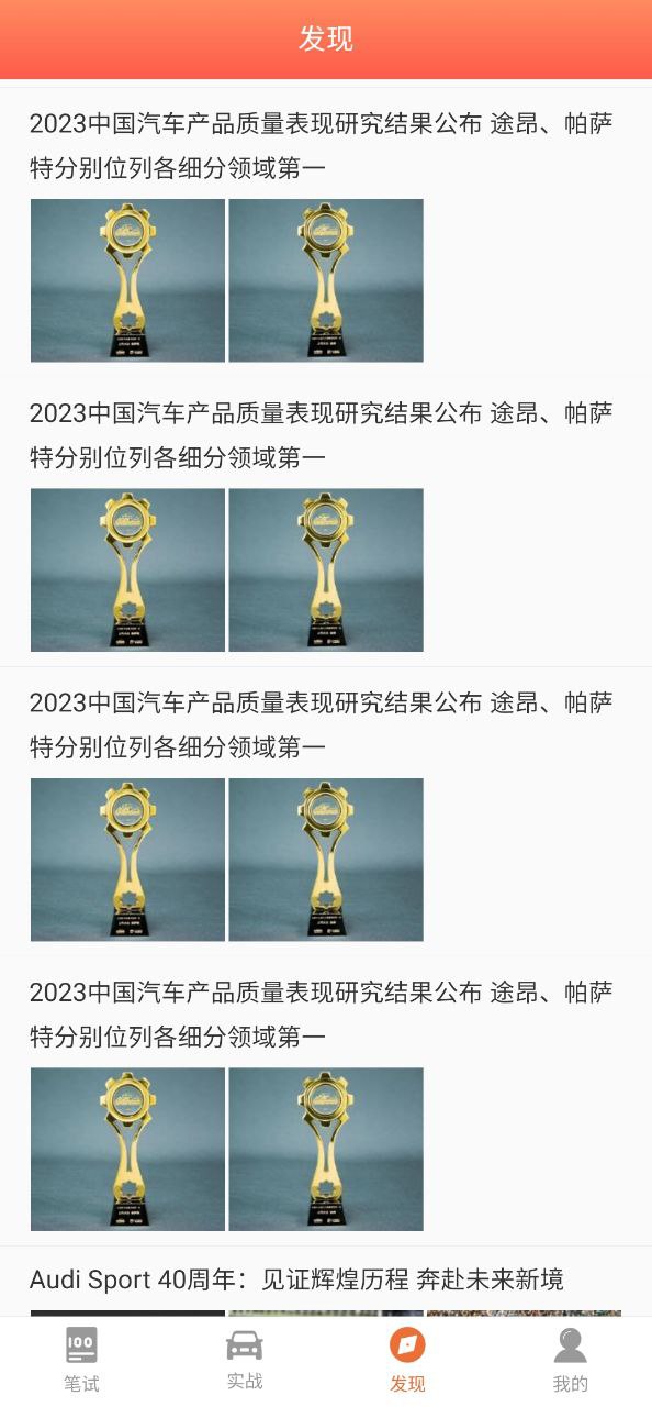 考驾驶证