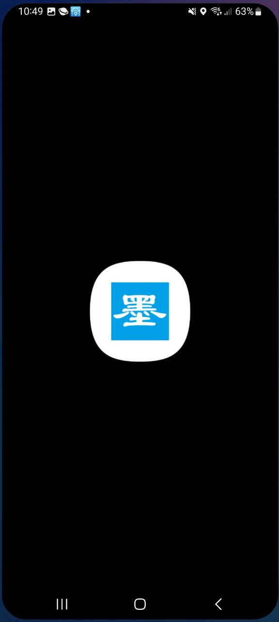 一滴墨水Android版
