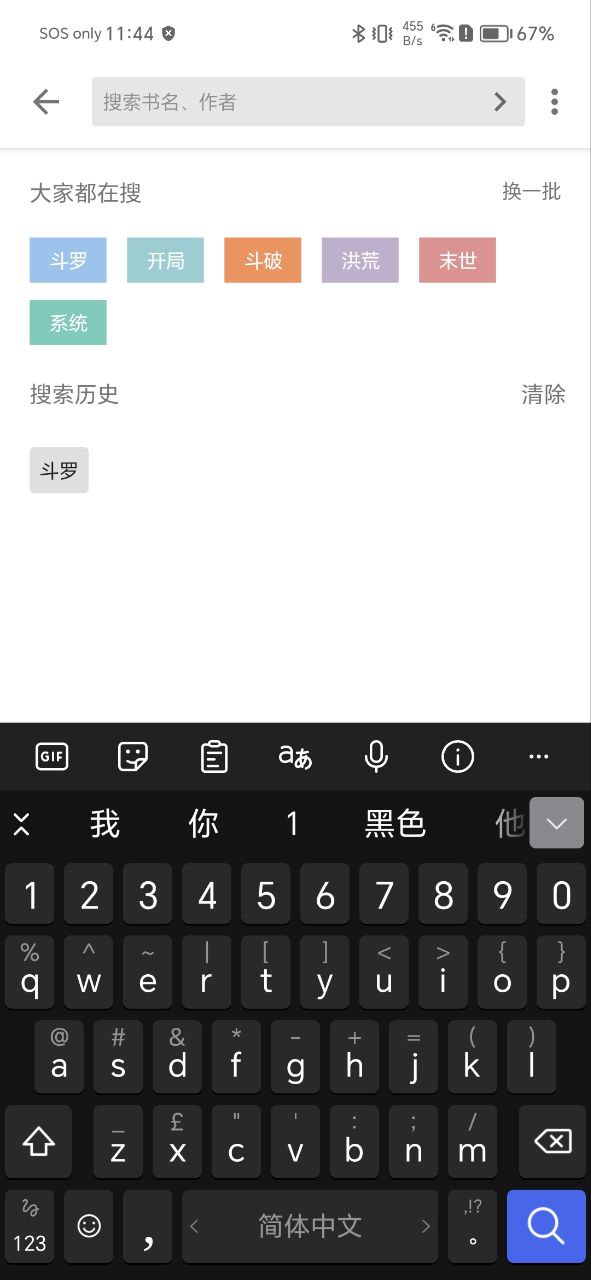 西梅最新