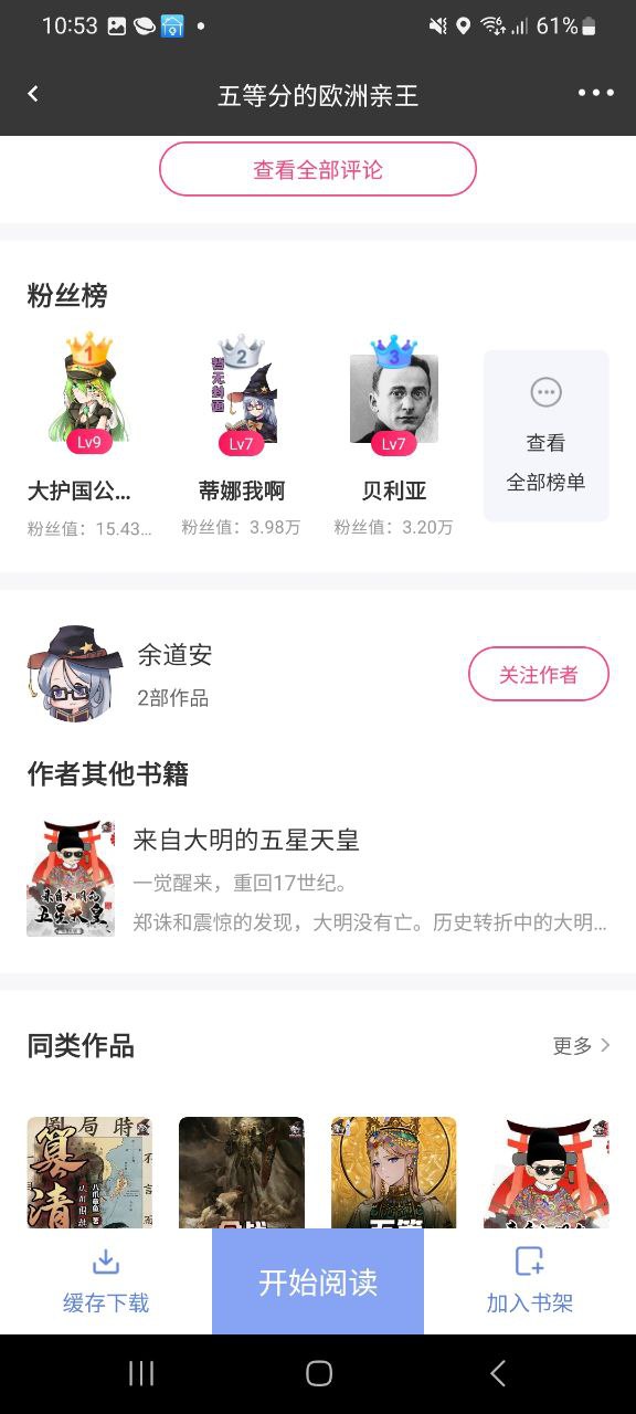 少年梦阅读最新
