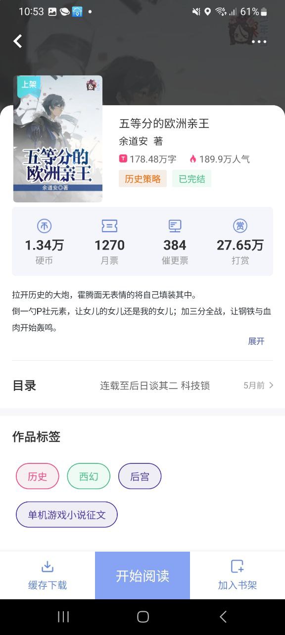 少年梦阅读最新