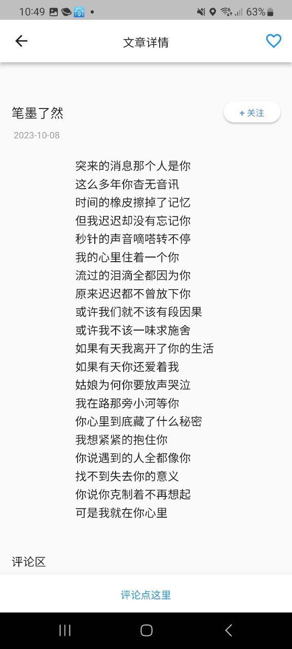 一滴墨水Android版