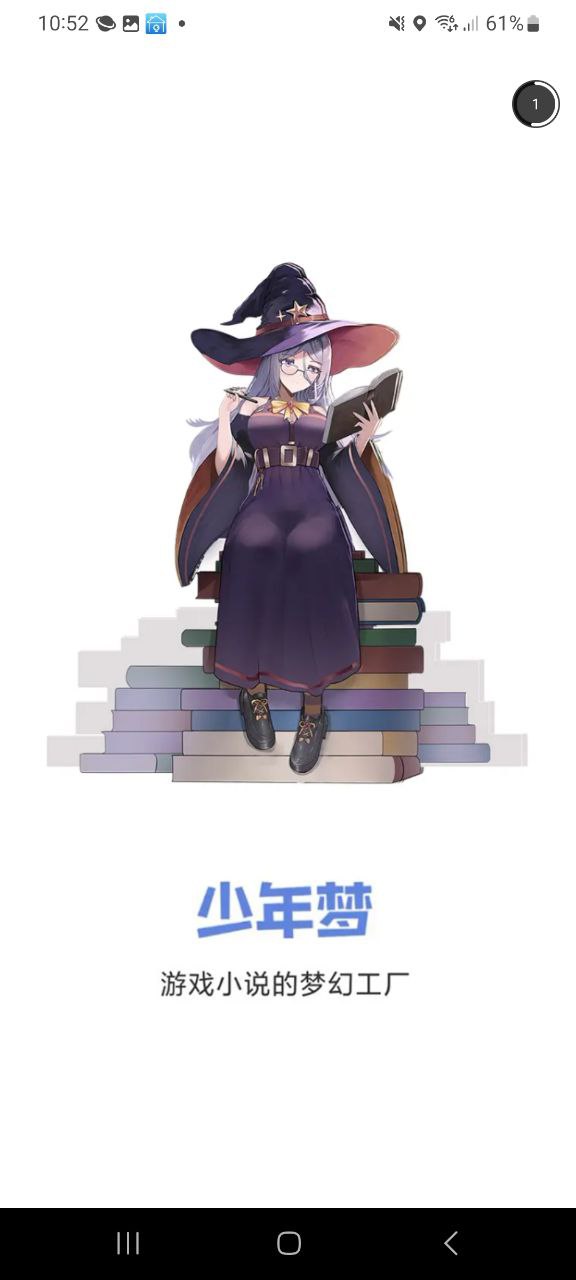 少年梦阅读最新