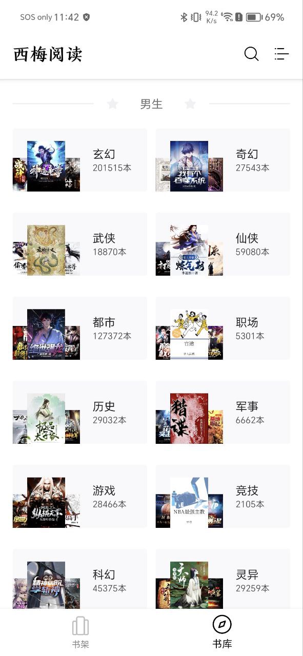 西梅最新