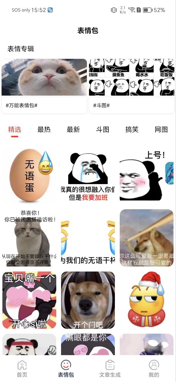 废话生成器