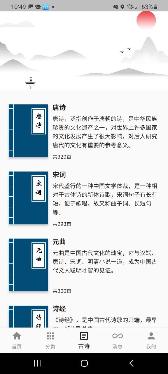 一滴墨水Android版