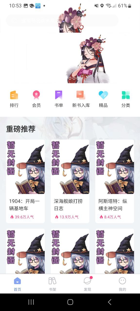 少年梦阅读最新