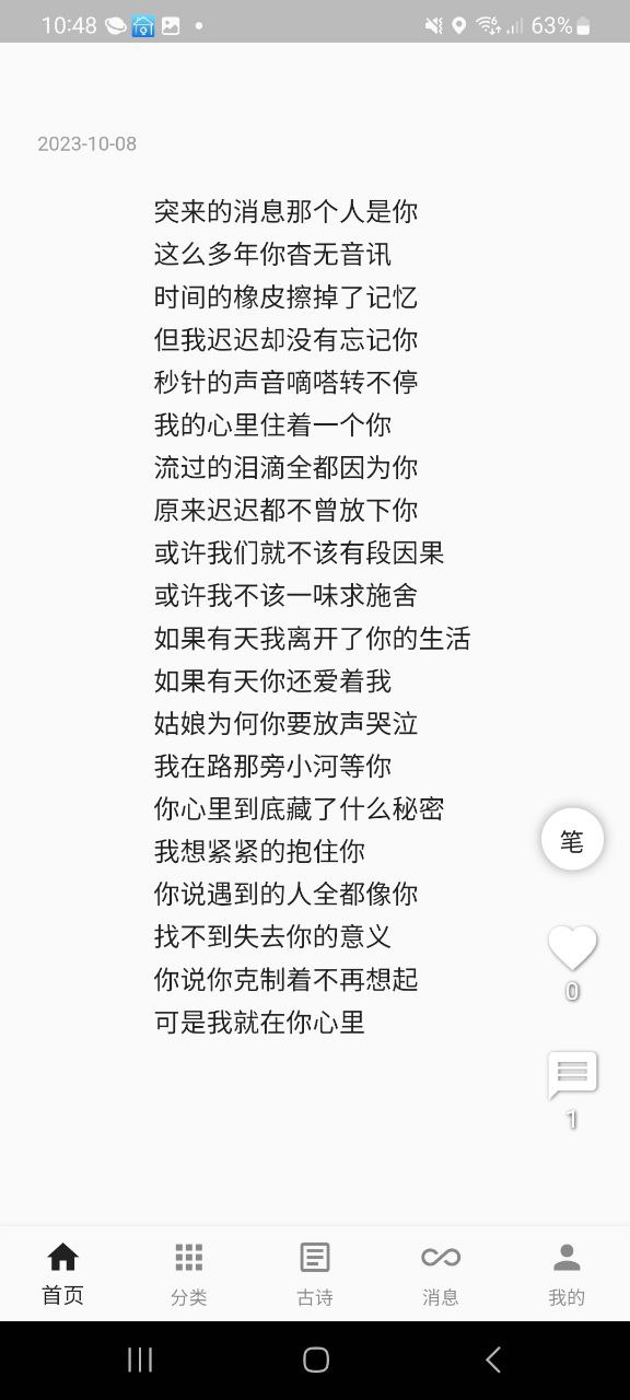 一滴墨水Android版