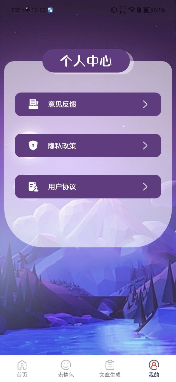 废话生成器软件