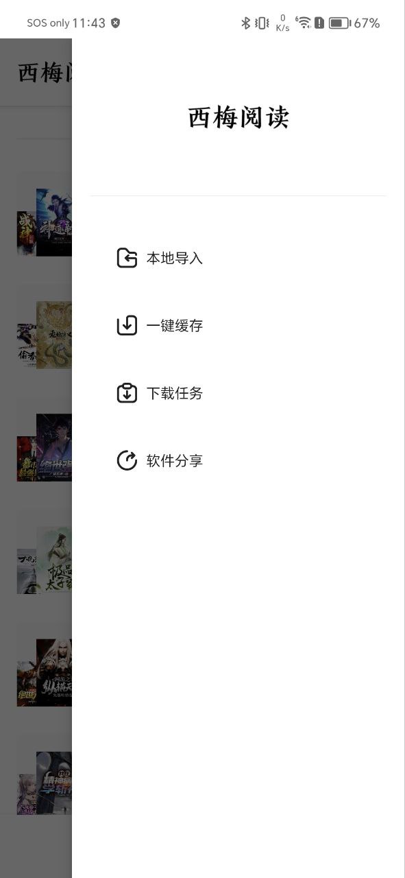 西梅最新