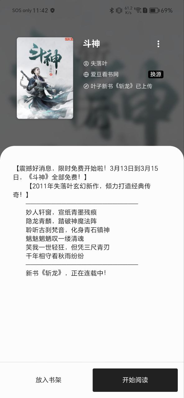西梅最新