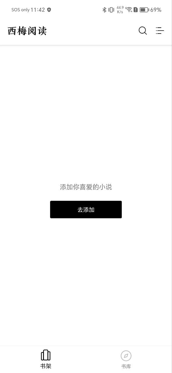 西梅最新