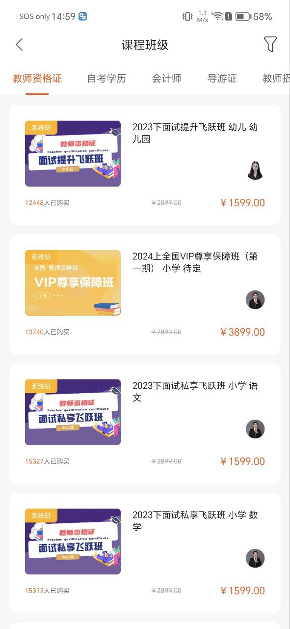 聚力成师软件