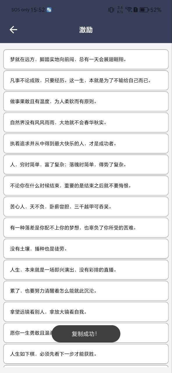 废话生成器软件