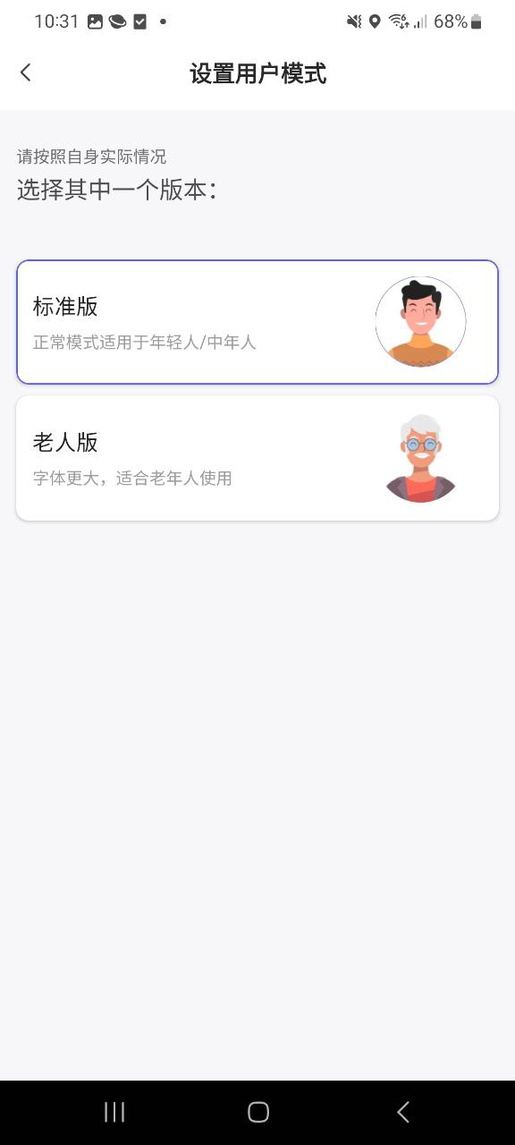 守护家人安卓