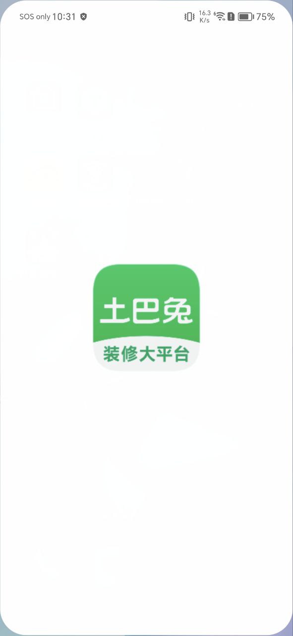 土巴兔手机版