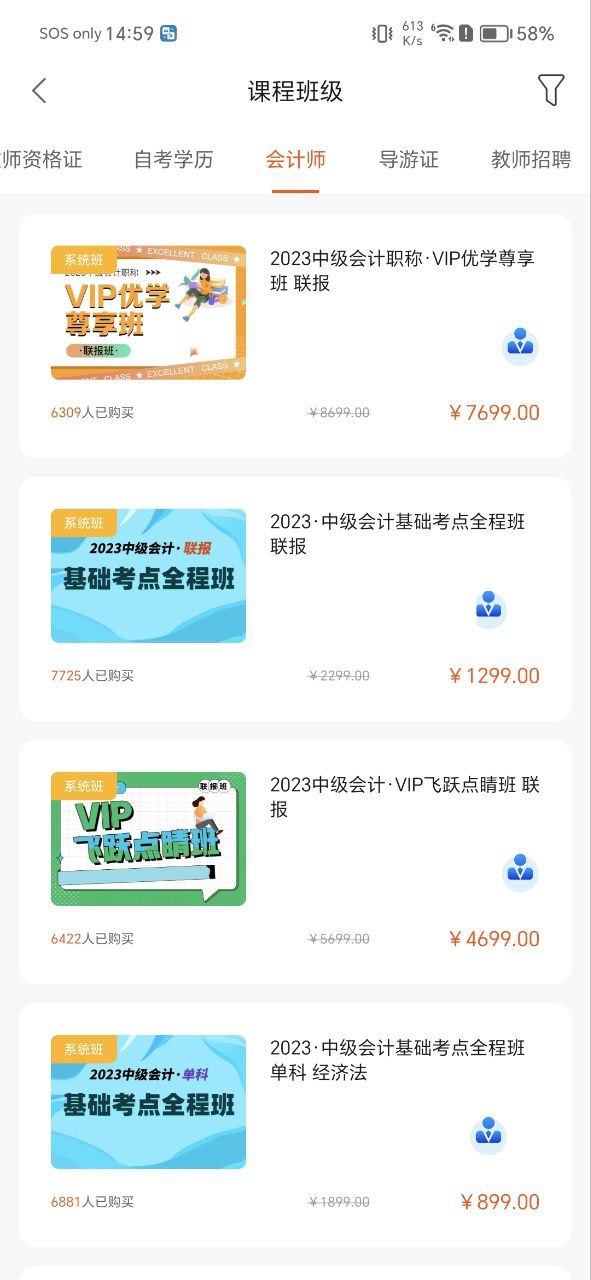 聚力成师软件