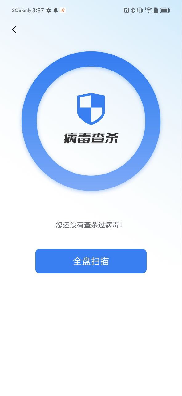 手机清理工具