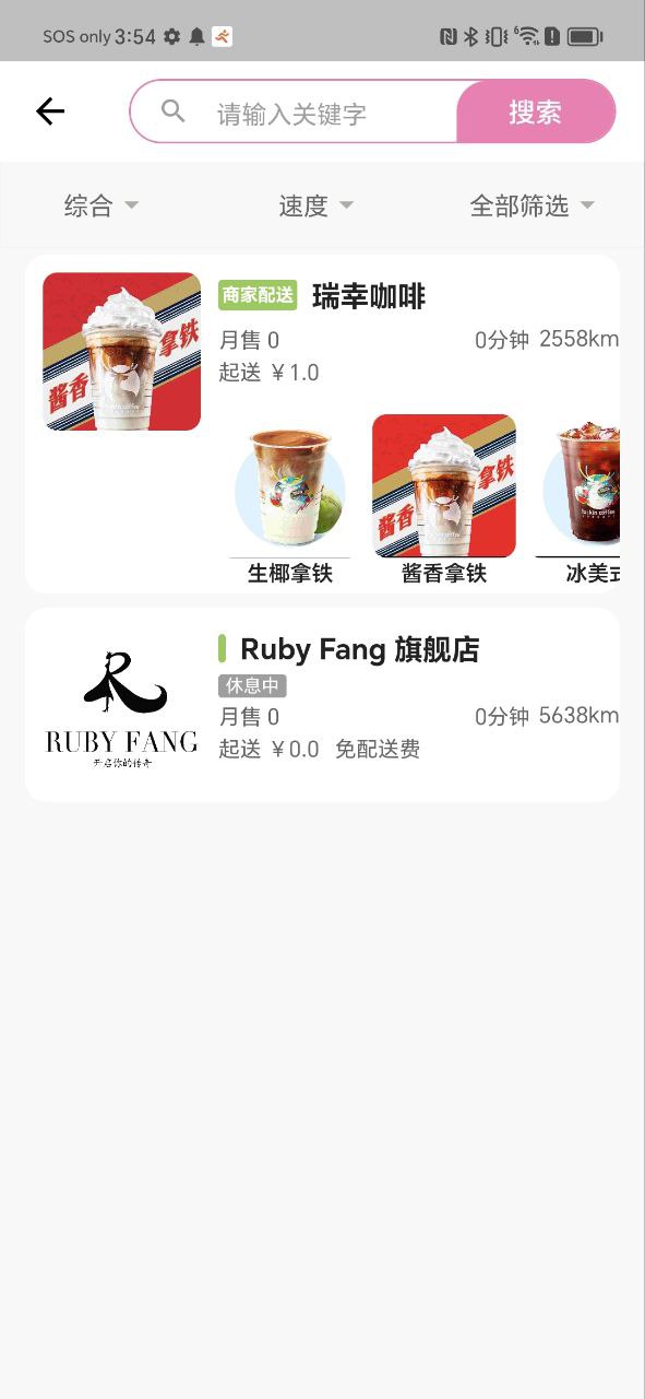 外卖猿