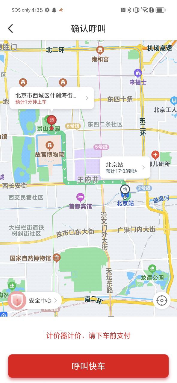 集团乘客最新