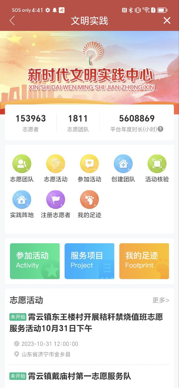 金乡手机台安装