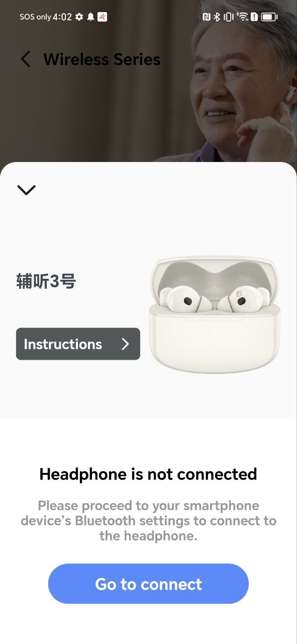 漫步者辅听安卓下载