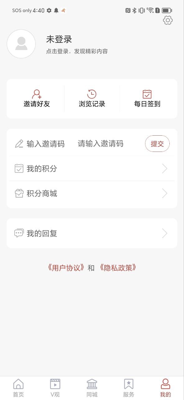 金乡手机台安装